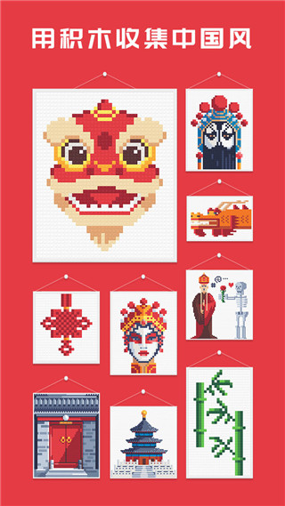 积木填色游戏下载(Lepx) v1.1.1 安卓版