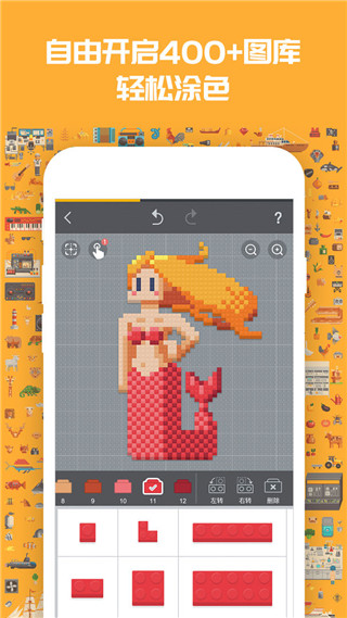 积木填色游戏下载(Lepx) v1.1.1 安卓版