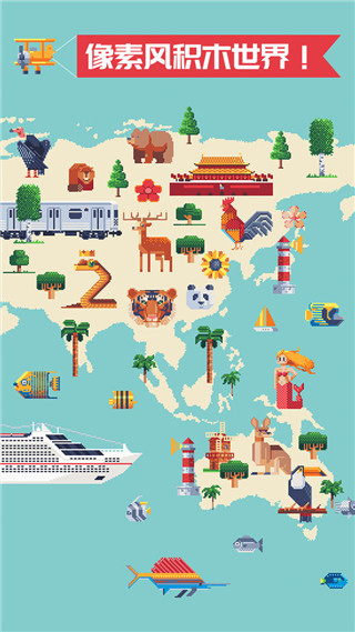 积木填色游戏下载(Lepx) v1.1.1 安卓版