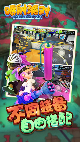 喷射派对游戏下载手机版 v1.2.3 安卓版