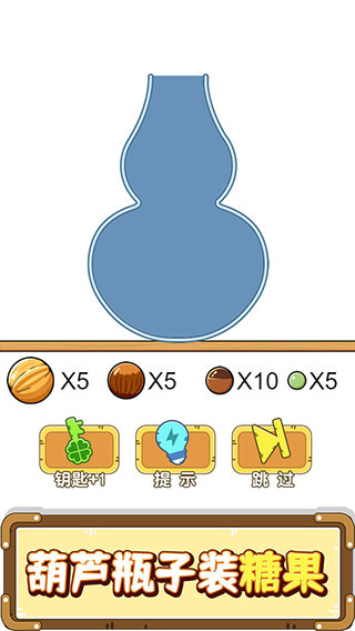 烧脑游戏最新版下载 v1.0.0.1 安卓版