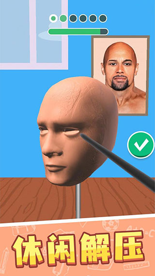捏脸大师游戏下载 v1.0.1 安卓版