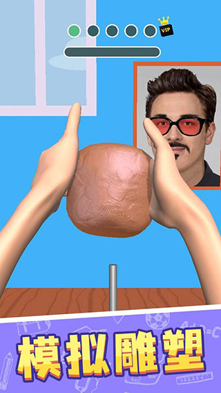 捏脸大师游戏下载 v1.0.1 安卓版