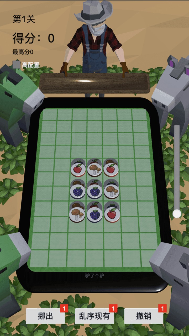 驴了又驴游戏下载安装 v1.0 安卓版