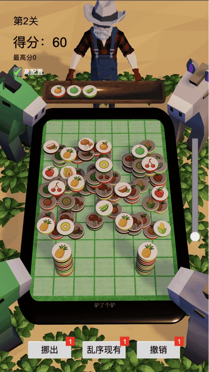 驴了又驴游戏下载安装 v1.0 安卓版