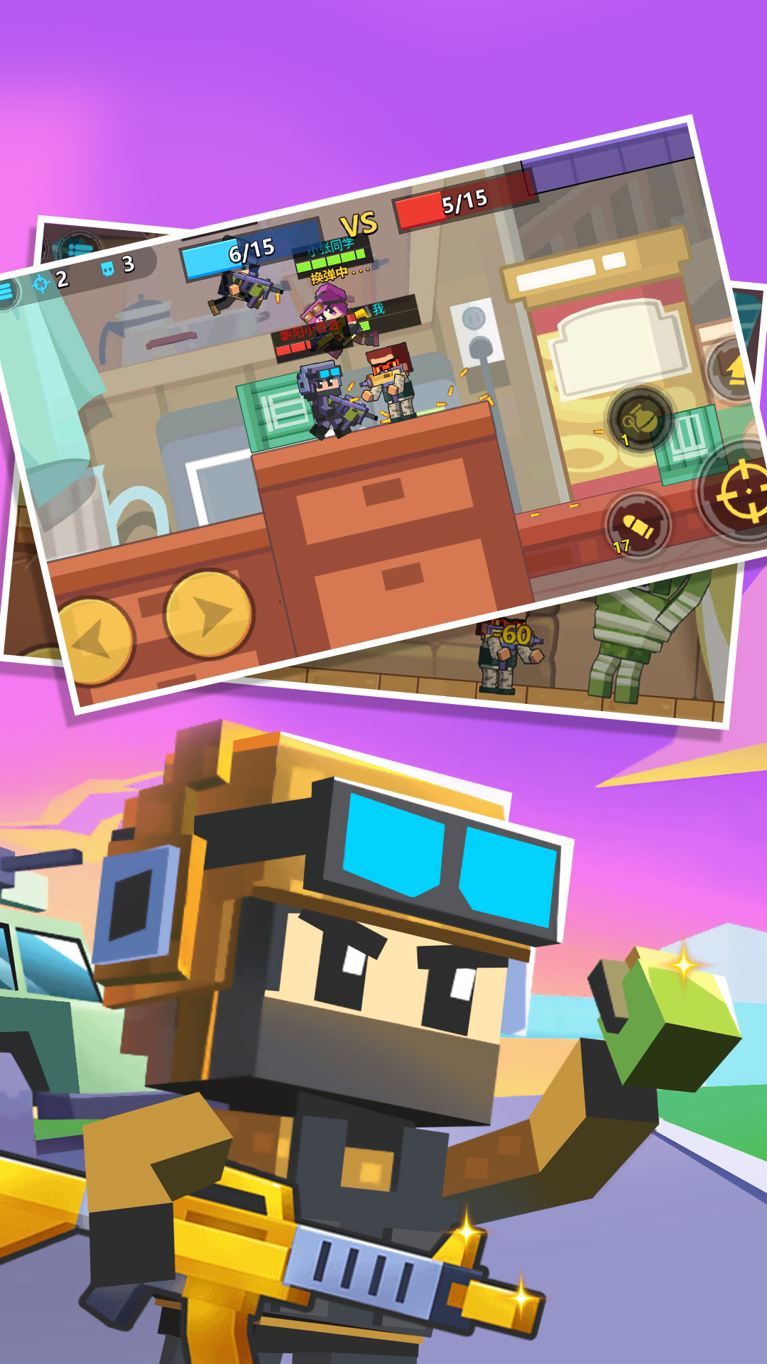 枪战行动重生游戏 v1.0.0 安卓最新版