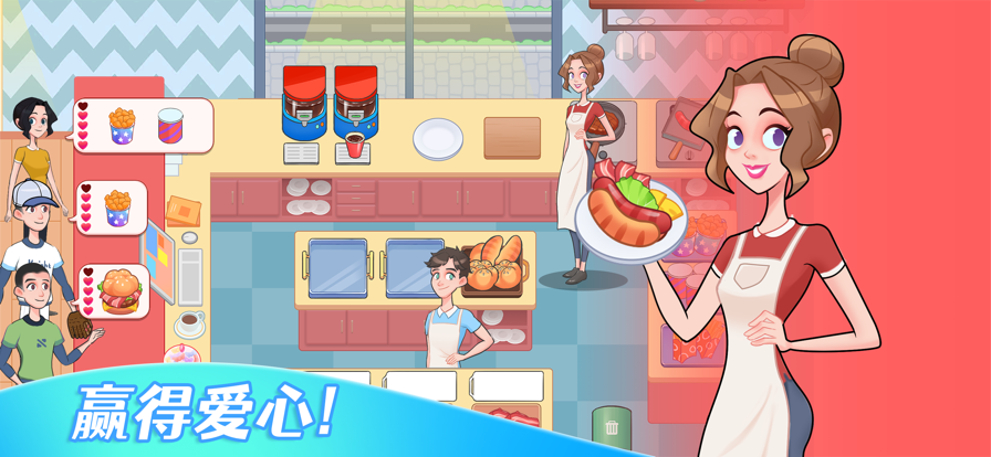 小镇餐厅游戏 v1.0.0 安卓版