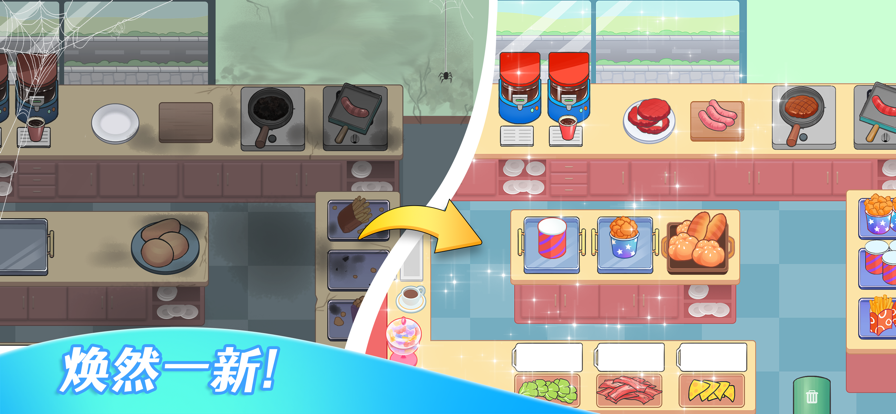 小镇餐厅游戏 v1.0.0 安卓版