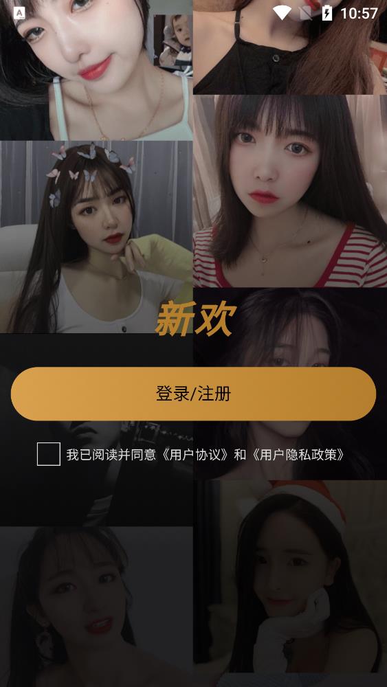 新欢公园app v2.2.3 安卓版