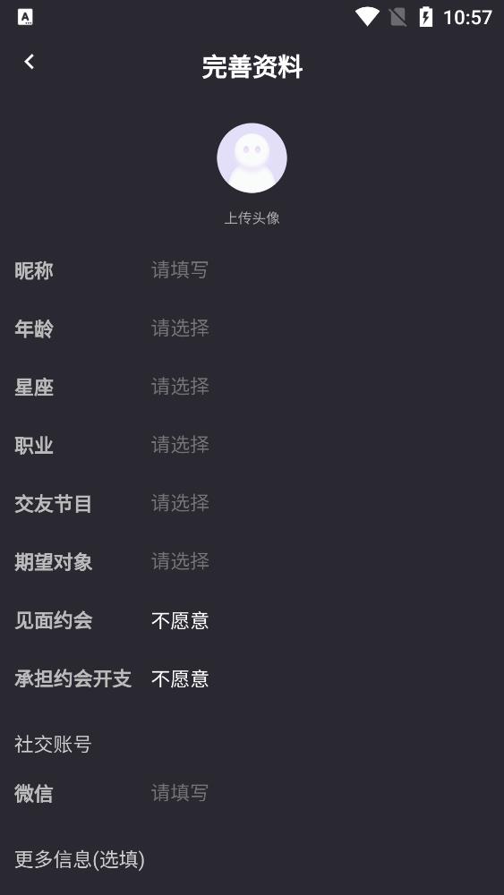 新欢公园app v2.2.3 安卓版