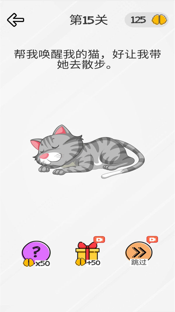 小小脑洞大师下载安装 v1.0.1 安卓版