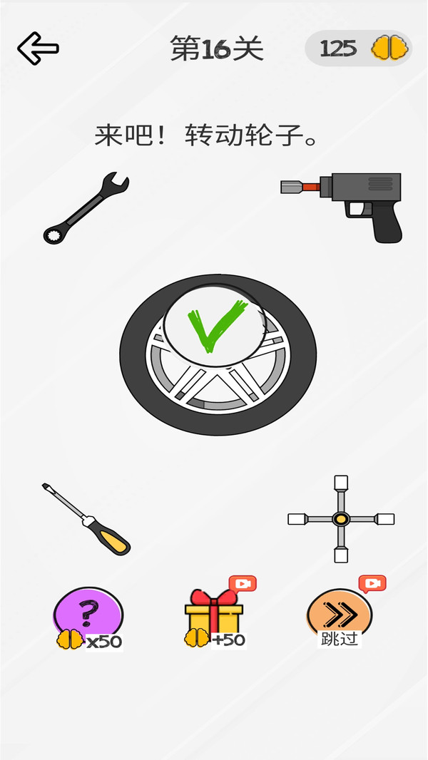 小小脑洞大师下载安装 v1.0.1 安卓版