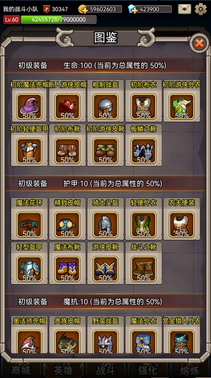 英雄爱挂机下载安装 v1.0 安卓版