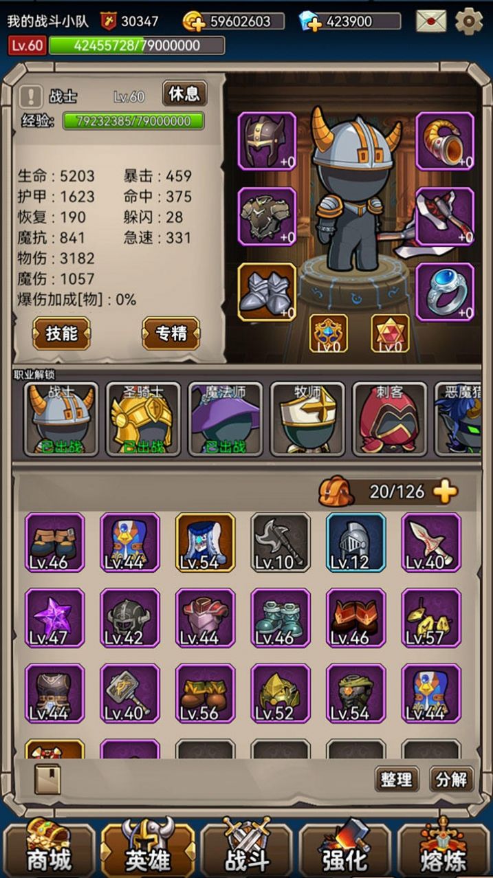 英雄爱挂机下载安装 v1.0 安卓版