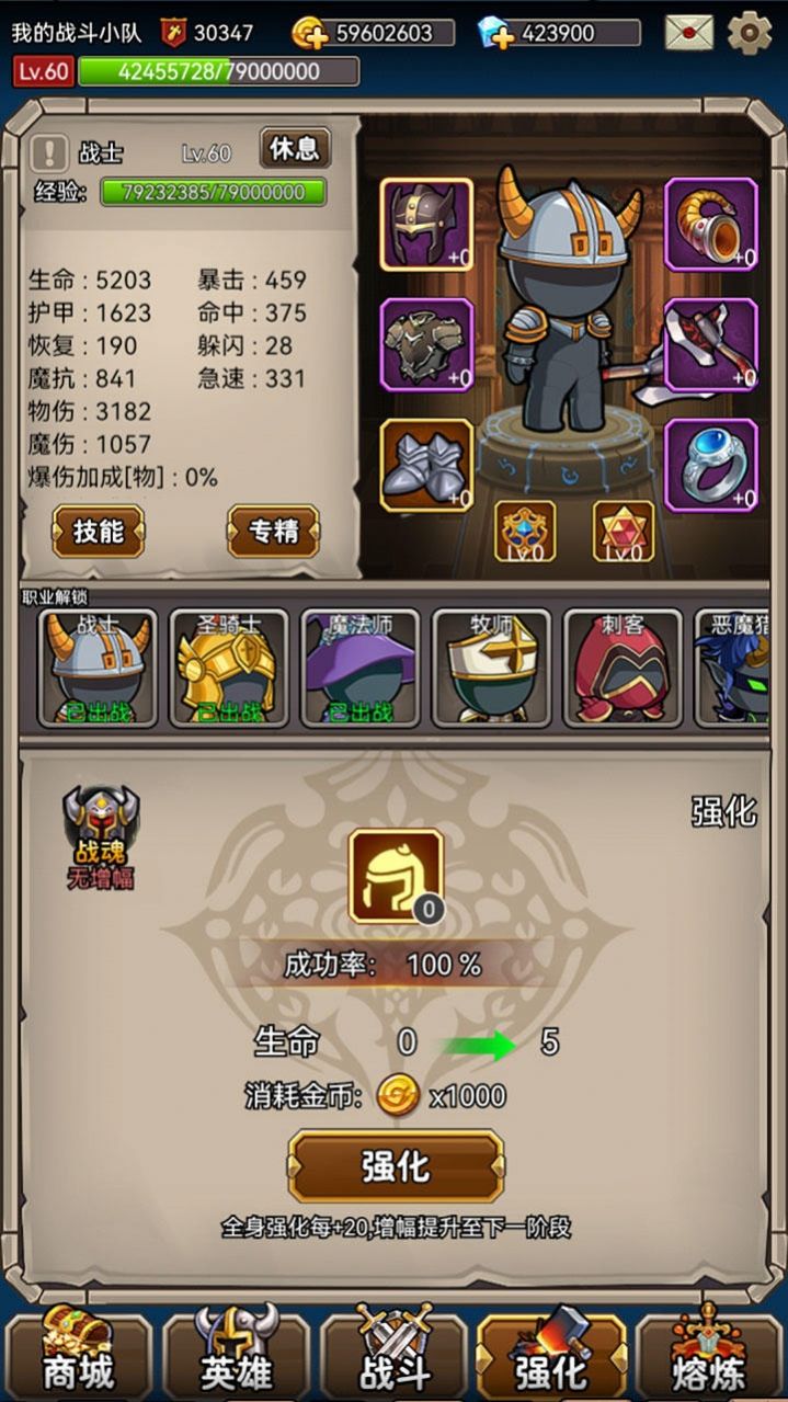 英雄爱挂机下载安装 v1.0 安卓版