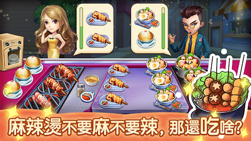 夜市小吃店游戏 v1.0.0 安卓版