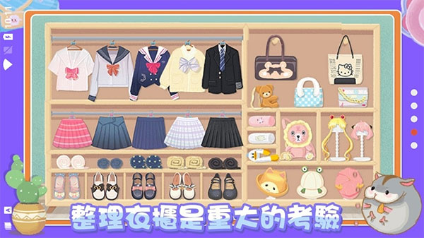 真香收纳摊游戏下载 v1.2 安卓版
