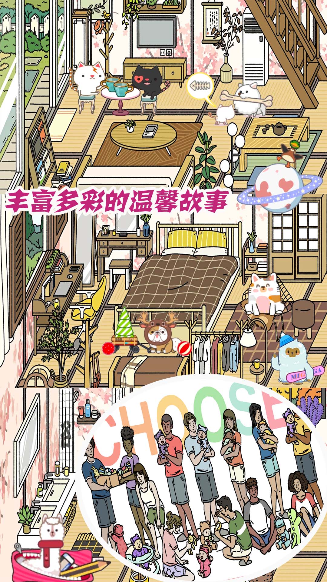 梦幻萌宅物语游戏下载安装 v1.1 安卓版