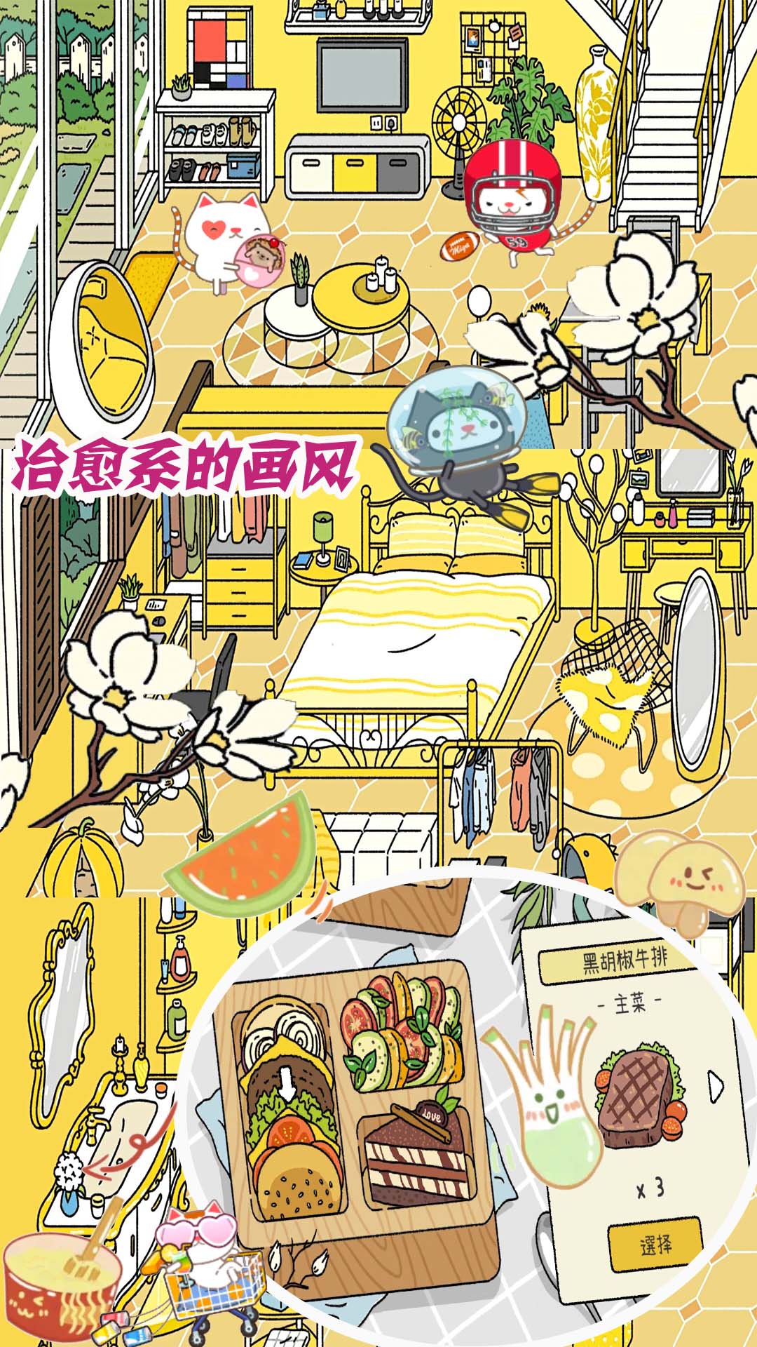 梦幻萌宅物语游戏下载安装 v1.1 安卓版