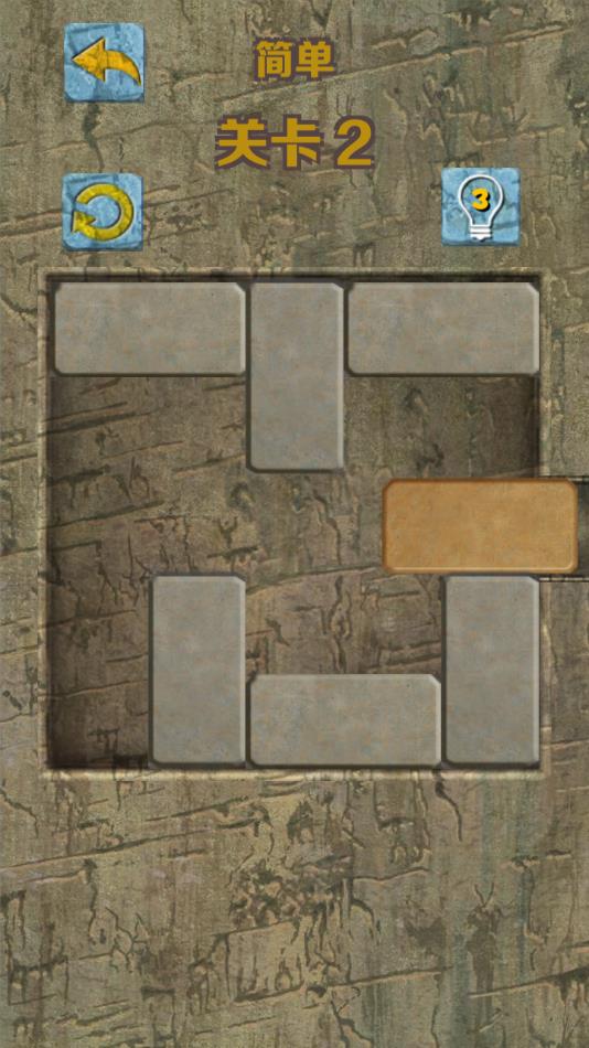 石块华容道游戏下载 v2.3.5 安卓版
