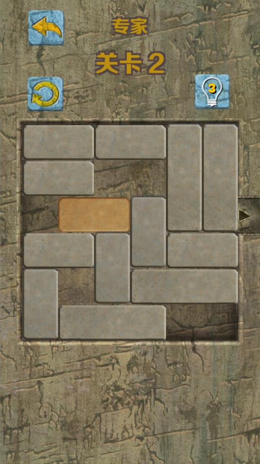 石块华容道游戏下载 v2.3.5 安卓版