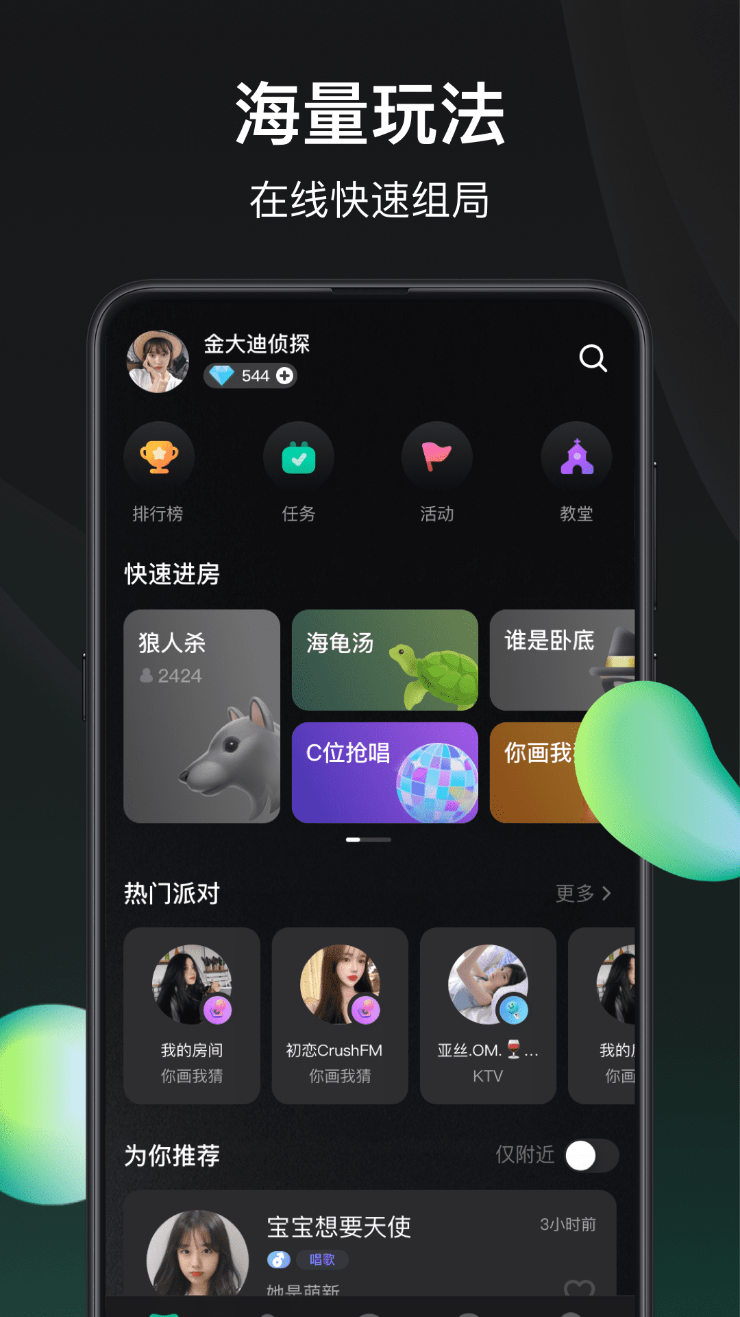 谁是凶手游戏下载 v1.2.1.0 安卓版
