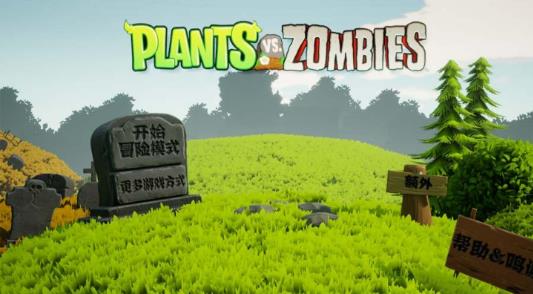 植物大战僵尸3D版一只碧某人免费下载(PlantsVSZombies) v1.0 安卓版