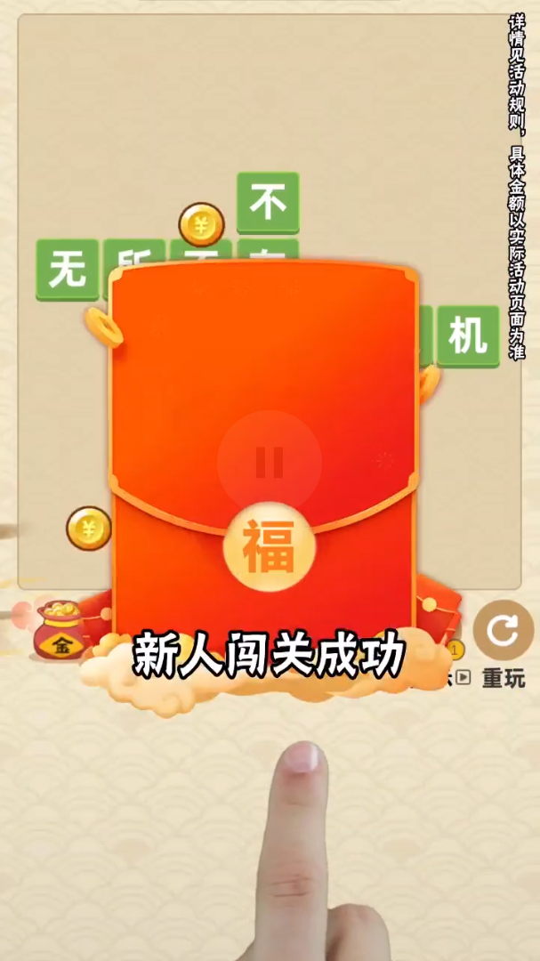 成语一个亿红包版 v6.6.0 安卓版