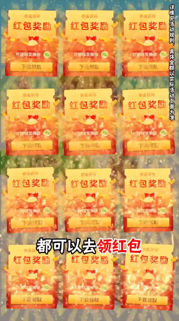 成语一个亿红包版 v6.6.0 安卓版