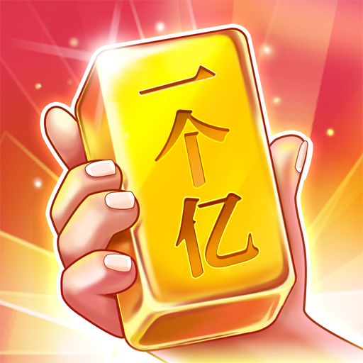 成语一个亿红包版 v6.6.0 安卓版