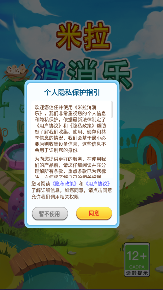米拉消消乐APP v1.0.1 最新版