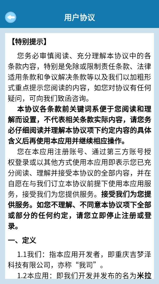 米拉消消乐APP v1.0.1 最新版