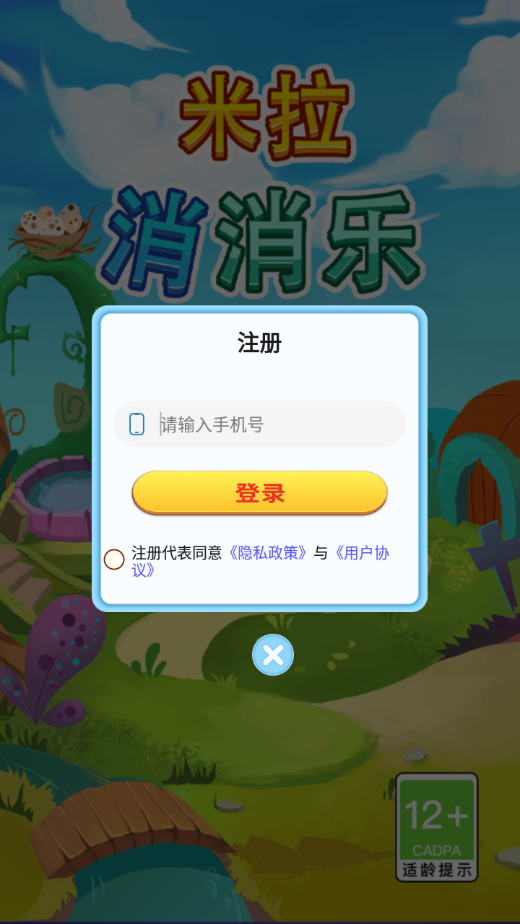 米拉消消乐APP v1.0.1 最新版
