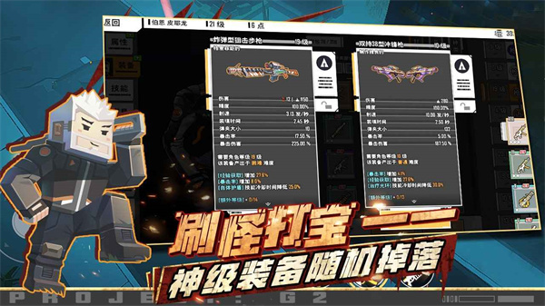 G2 Fighter手游官方下载 v1.0.7 安卓版
