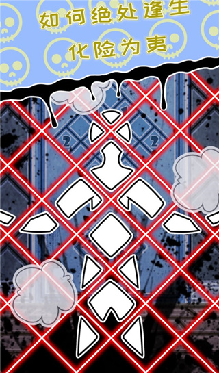 无人生还之门游戏下载 v1.0 安卓版