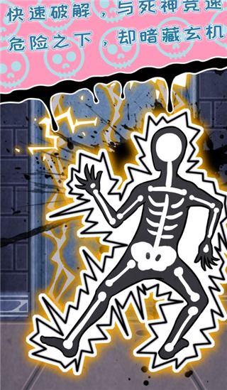 无人生还之门游戏下载 v1.0 安卓版