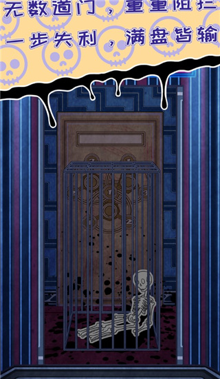 无人生还之门游戏下载 v1.0 安卓版