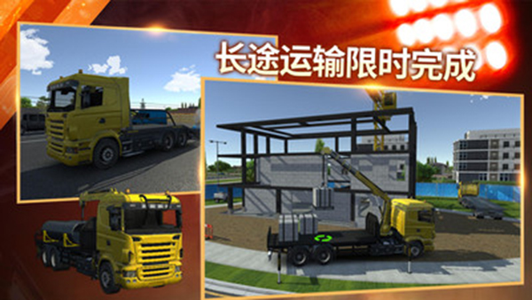 模拟挖掘机建造大楼手游下载 v1.0.2 安卓版