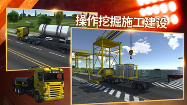 模拟挖掘机建造大楼手游下载 v1.0.2 安卓版