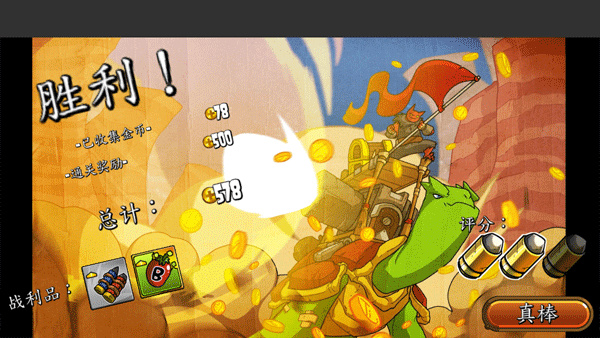 超级装甲战龟中文版下载(Shellrazer) v1.4 安卓版