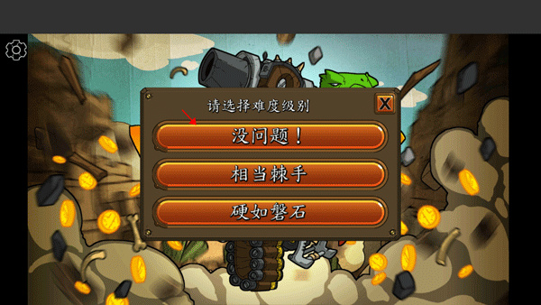 超级装甲战龟中文版下载(Shellrazer) v1.4 安卓版
