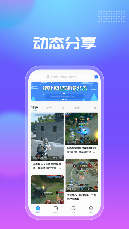 千寻电竞app下载安装(千寻陪练) v1.2.7 安卓版