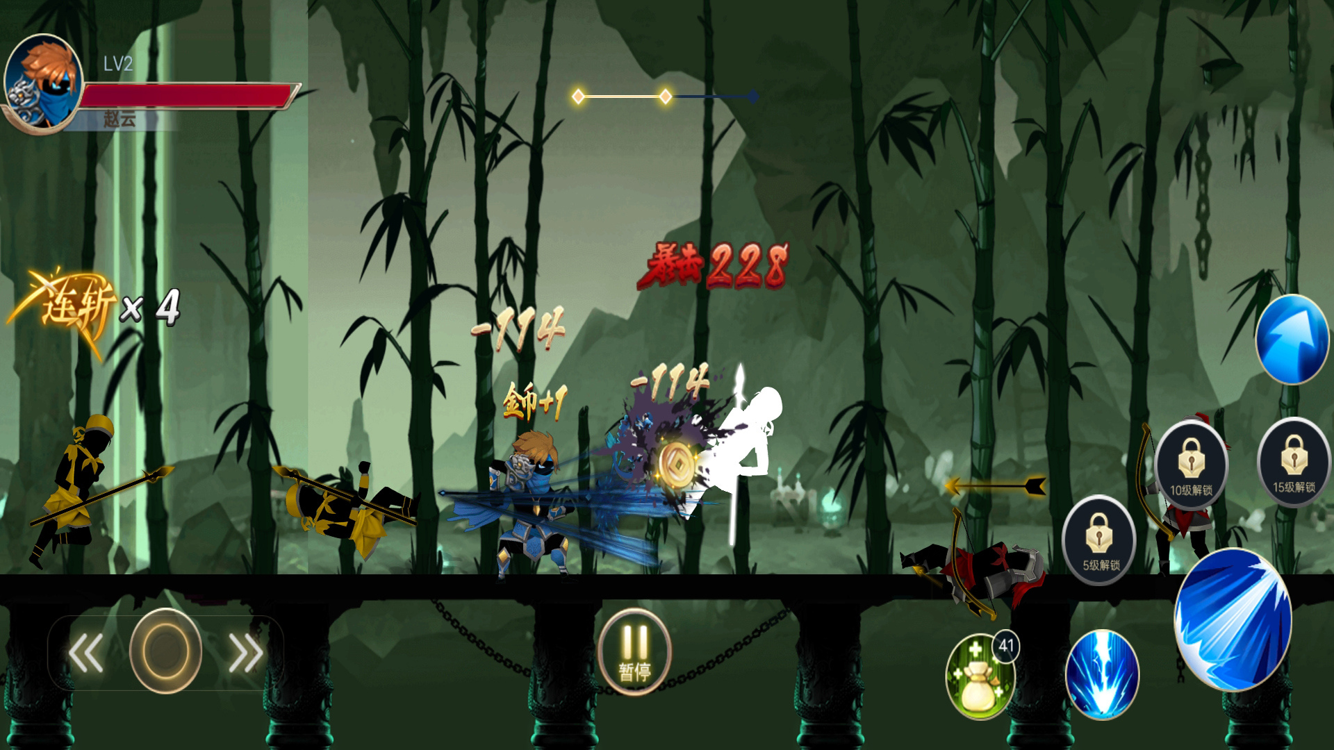 赵云激战游戏下载安装 v4.1 安卓版