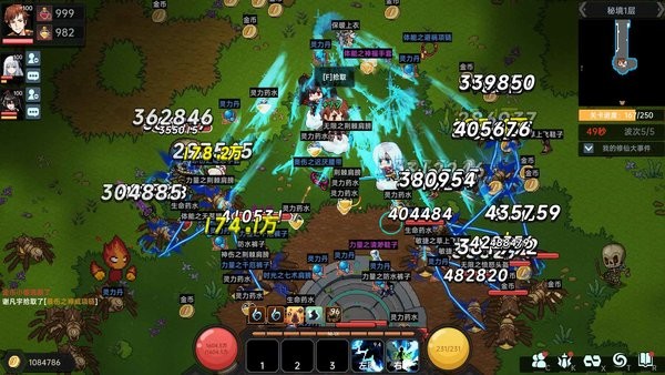 我在地球修仙有系统 v1.0 安卓版