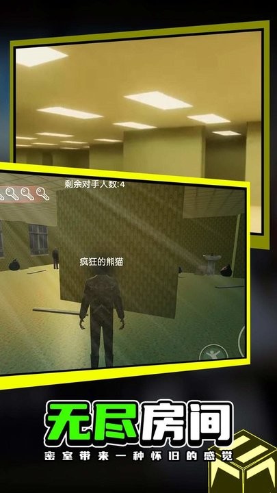梦魇逃生恐怖后室手游 v1.0.1 安卓版