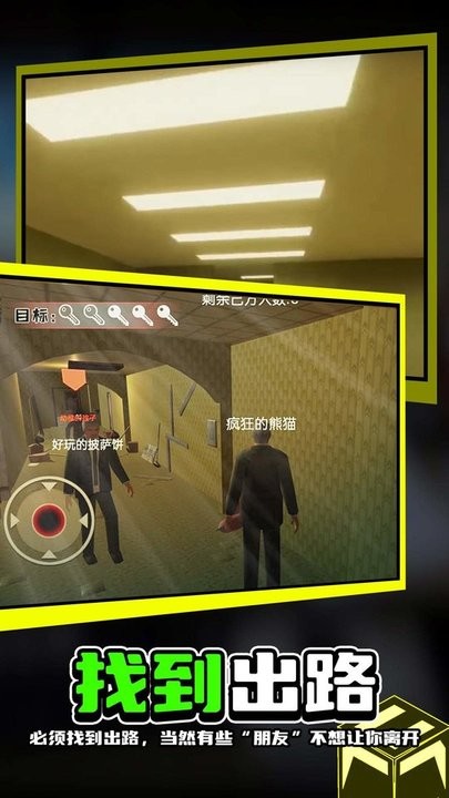 梦魇逃生恐怖后室手游 v1.0.1 安卓版