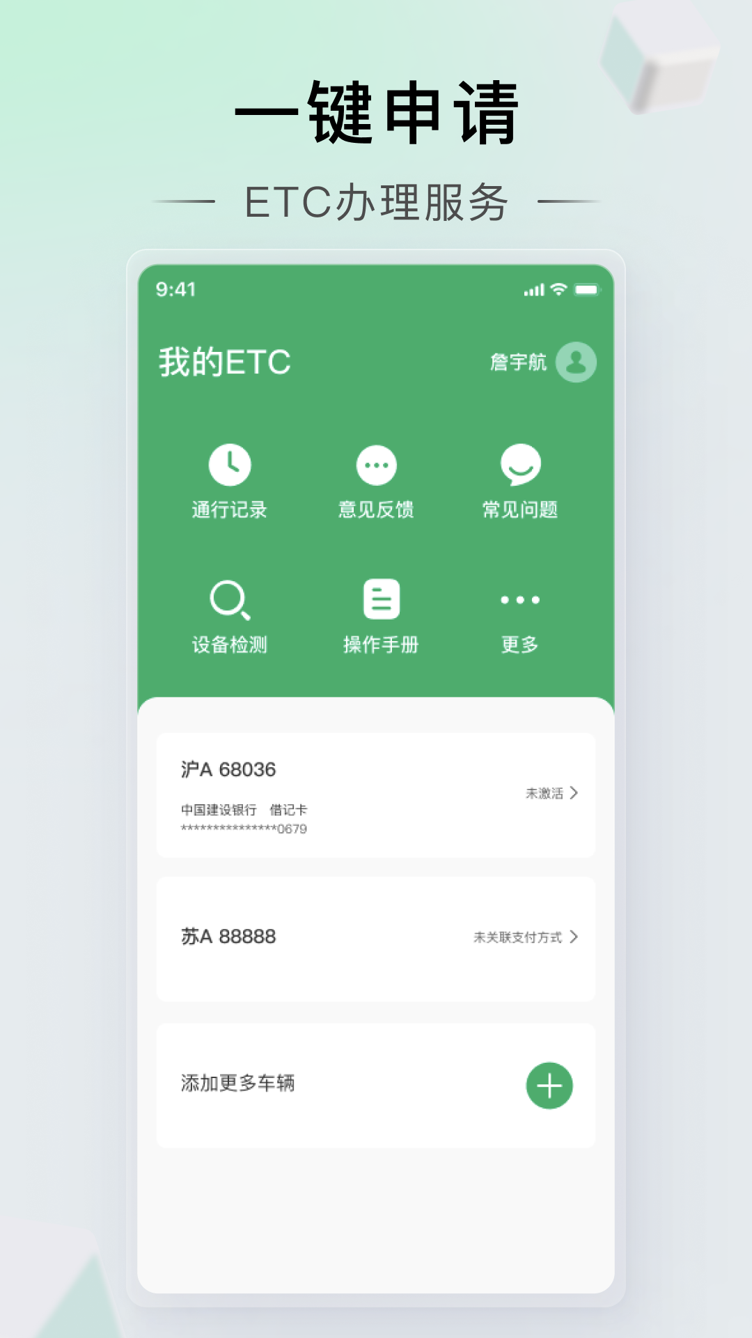 本田车主服务app v2.0.3 最新版