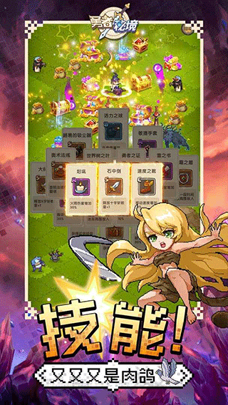 勇者秘境九游最新版下载 v1.0.0 安卓版