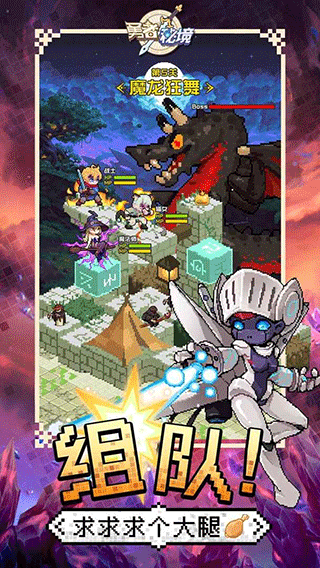 勇者秘境九游最新版下载 v1.0.0 安卓版