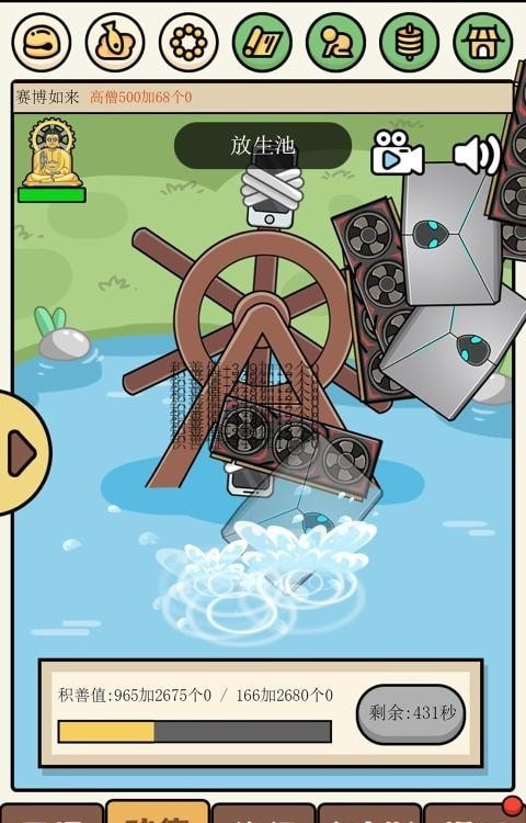 散修生活模拟器 v1.0.1 安卓版